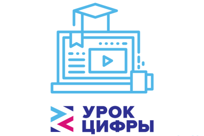 Урок Цифры