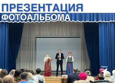 ПРЕЗЕНТАЦИЯ 