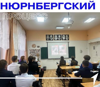 НЮРНБЕРГСКИЙ ПРОЦЕСС